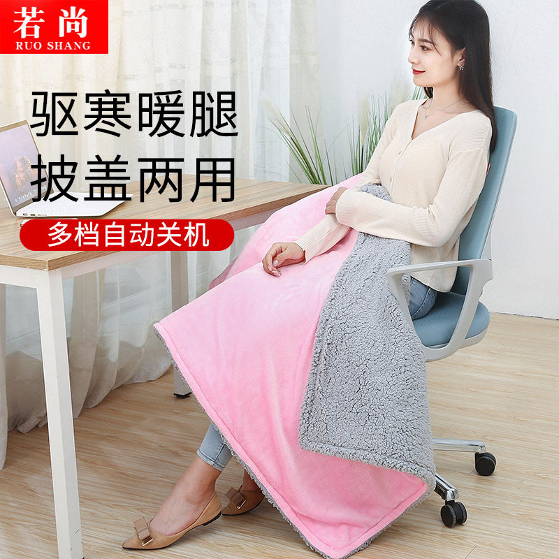 小电热毯盖腿冬季暖身毯取暖神器午睡办公室腰部加热垫暖腿护膝毯