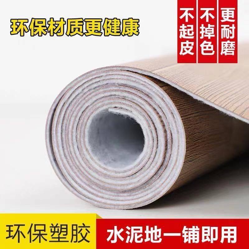 加厚地板革 家用水泥地毛坯房PVC地革贴防水耐磨塑胶地板塑料地毯