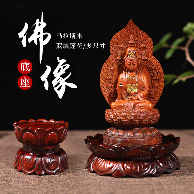 实木佛像底座 东阳木雕工艺品 新中式风格木雕 家用观音菩萨供奉