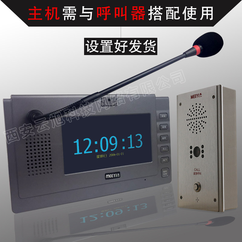 监狱看守所学校专用IP网络数字带话筒双向可视对讲主机有线呼叫器