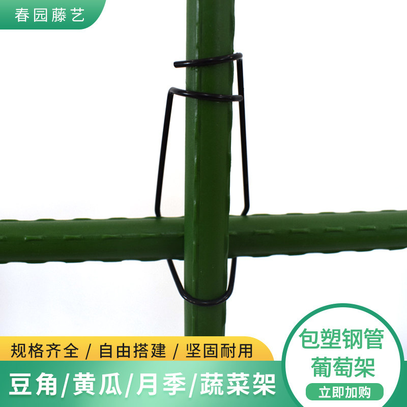 葡萄攀爬支撑架黄瓜架蔬菜架子爬藤架网豆角丝瓜户外阳台种菜庭院