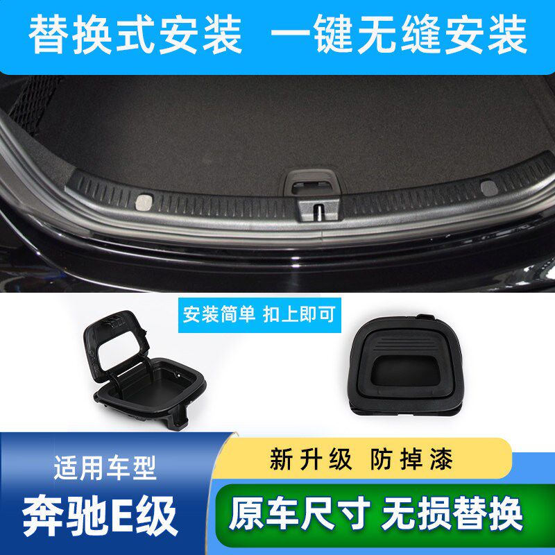 适用奔驰E级E200 E260 E300 C260 C级后备箱胎拉手行李箱垫板提手