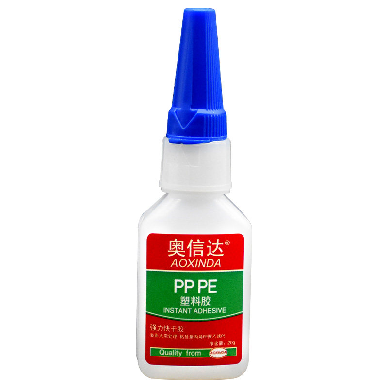 奥信达粘塑料专用胶水聚丙烯PP胶水聚乙烯PE保温杯盖子瓶沾玩具防