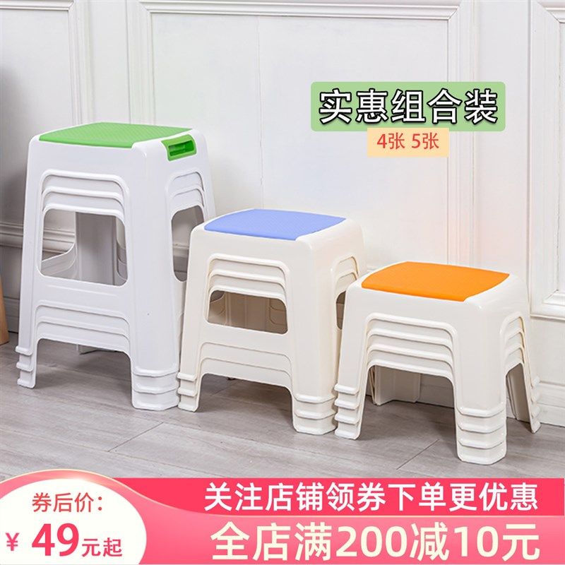 塑料凳子加厚家用餐桌高板凳成人时尚客厅方凳朔料椅熟胶登组合装