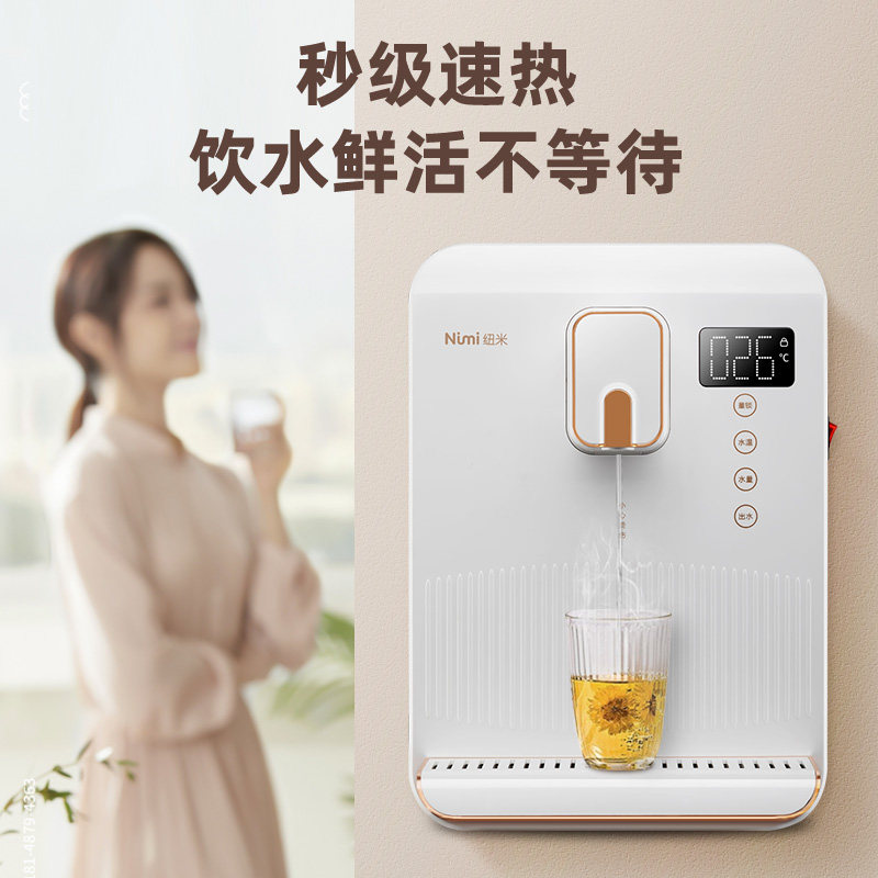 纽米管线机壁挂式速热冰热两用制冷家用调温即热式冷热饮水直饮机