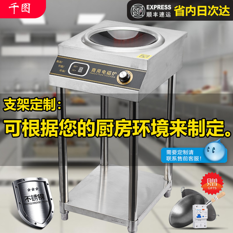 商用电磁炉6000w凹面380v大功率凹型饭店厨房电炒炉三相电磁灶6kw