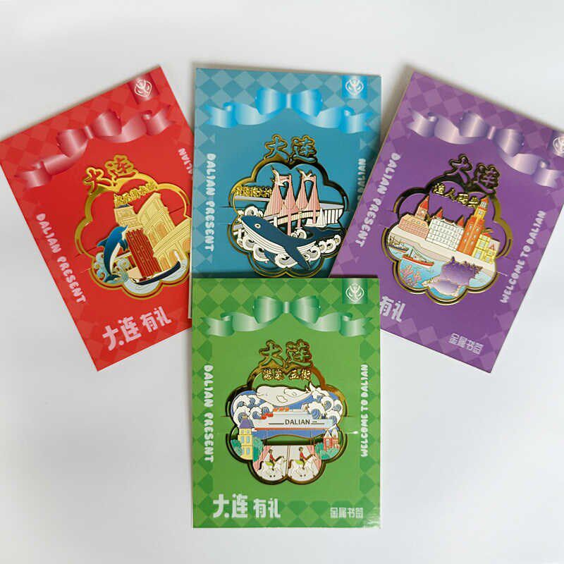 大连文创旅游纪念品星海广场港东五街水城渔人码头地标金属书签