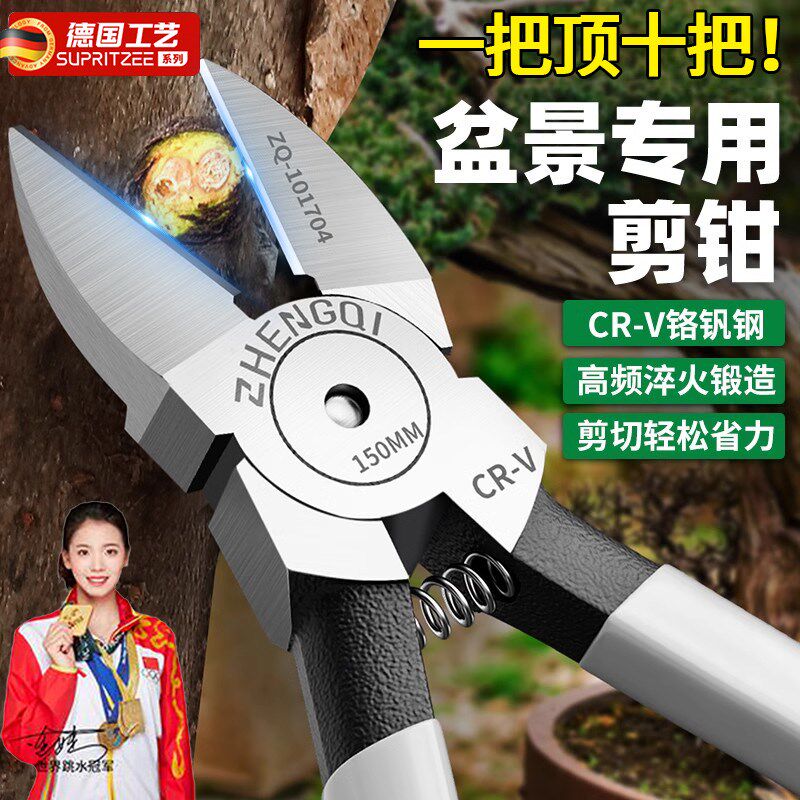 盆景专用工具园艺剪钳修枝剪刀水口钳盆栽制作造型叶芽剪花艺绿植
