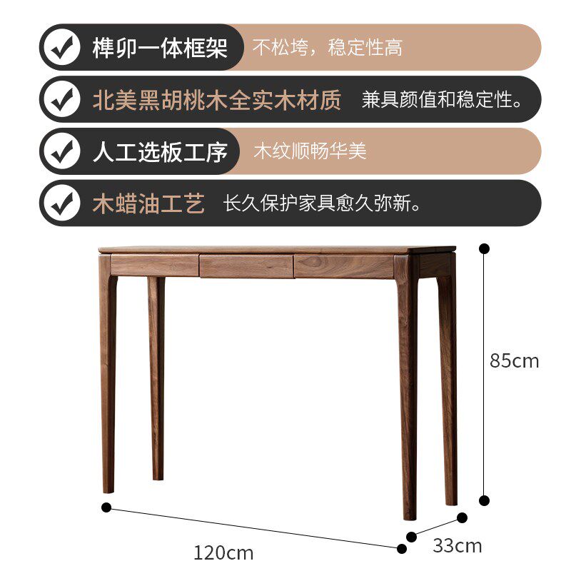 梦天然北美黑胡桃实木玄关桌入户玄关桌案台佛台香几供桌条案