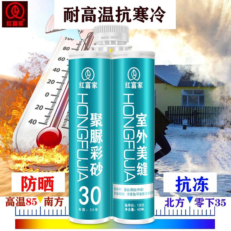 户外美缝剂庭院地砖防冻胶地铺石材填缝剂室外专用彩砂聚脲美缝剂