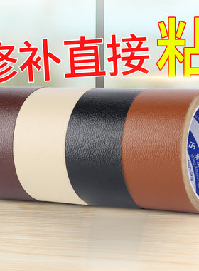 床头柜皮革修复贴沙发凳子贴皮床背软包掉皮翻新破洞补丁椅子修补