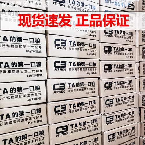帕缇朵c3猫罐头吞拿鱼湿粮主食幼猫成猫发腮增肥鸡肉慕斯主食罐头