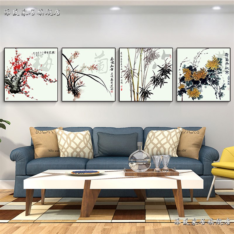 客厅装饰画沙发背景墙挂画中式风格四联梅兰竹菊壁画书房墙画字画