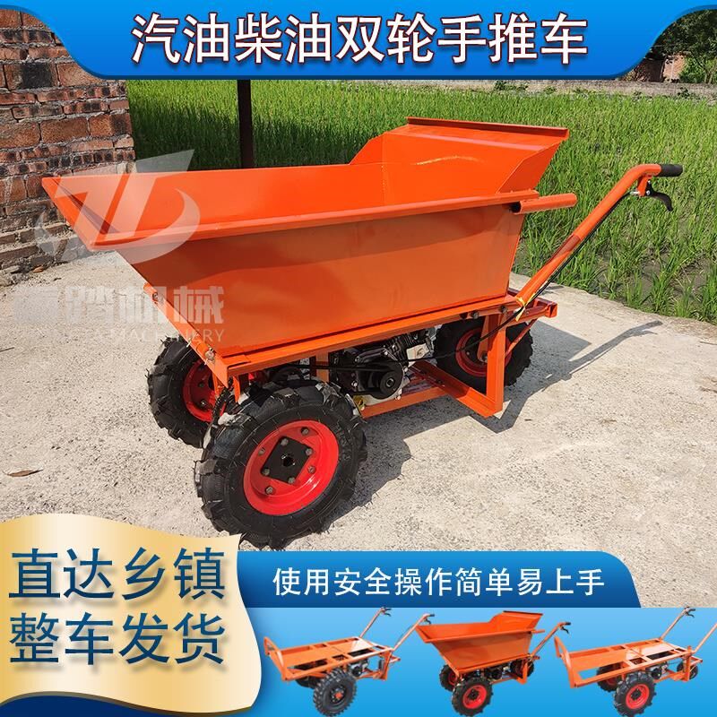 农用运输车汽油机三轮手推车柴油双轮平板车工地搬运车电动鸡公车