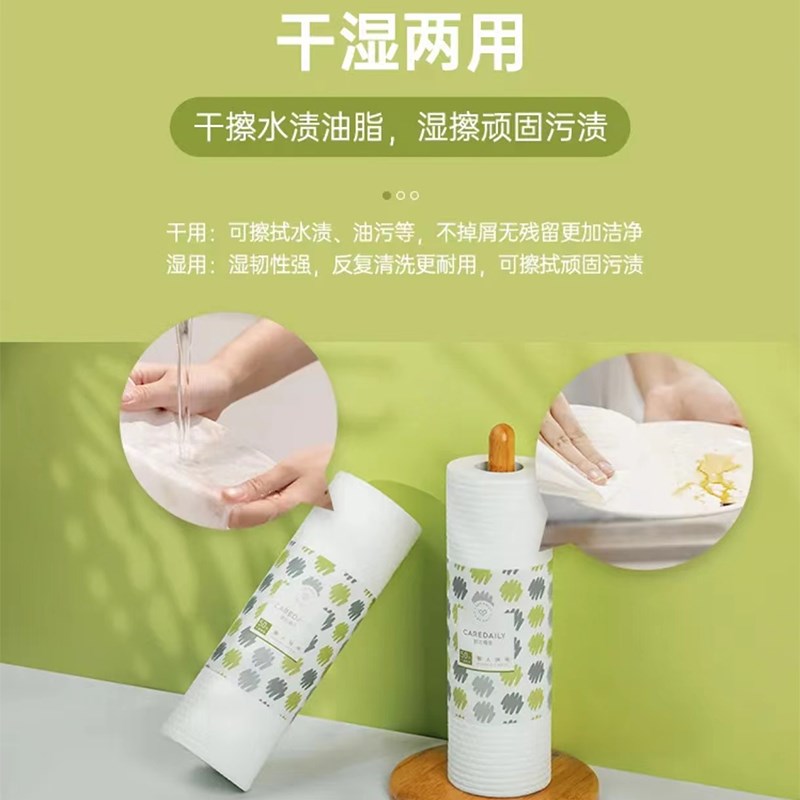 凯儿得乐懒人抹布干湿两用厨房用纸一次性洗碗布加厚大卷无纺布
