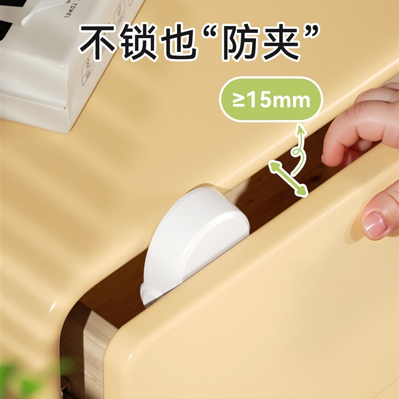 抽屉扣防宝宝安全锁儿童防护柜子柜门婴儿防开抽屉自动防夹手神器
