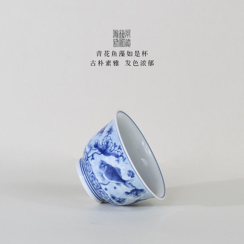 薄胎青花鱼藻品茗杯主人茶杯如事杯景德镇陶瓷大号主人杯功夫茶杯