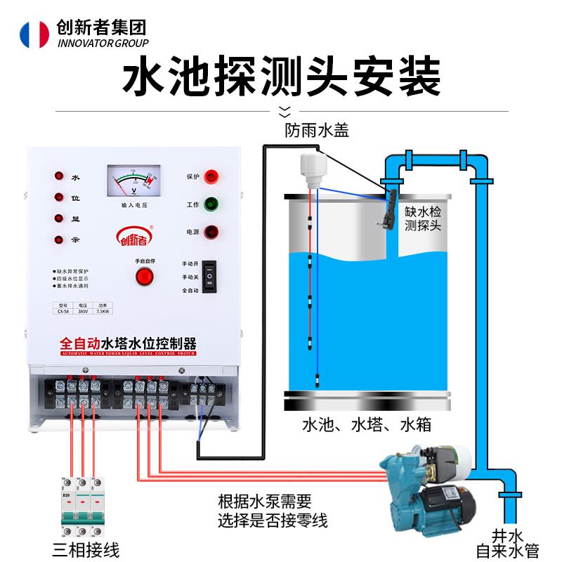 三相水泵智能水位控制器全自动上水浮球液位传感器380V水塔泵宝