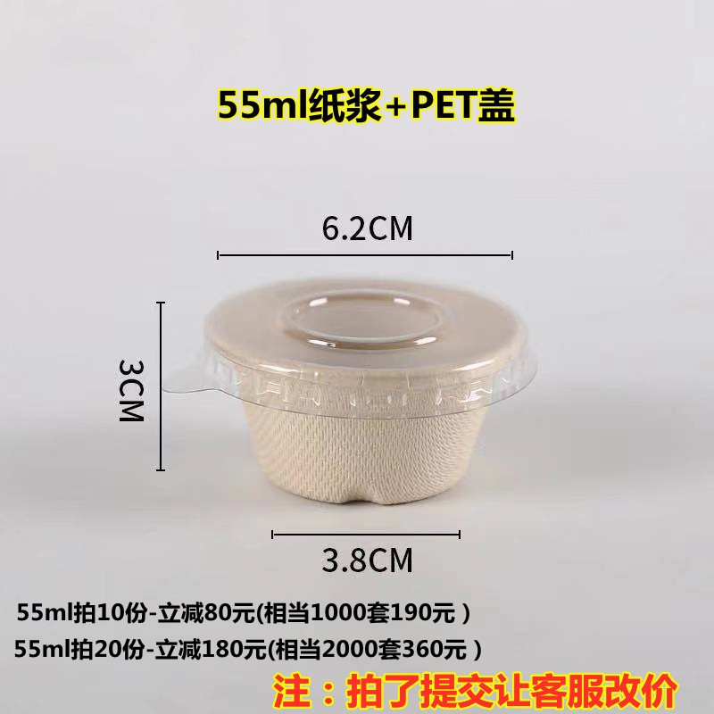 酱料盒 可降解环保一次性秸秆纸浆圆形密封防漏酱料杯调料盒 包邮