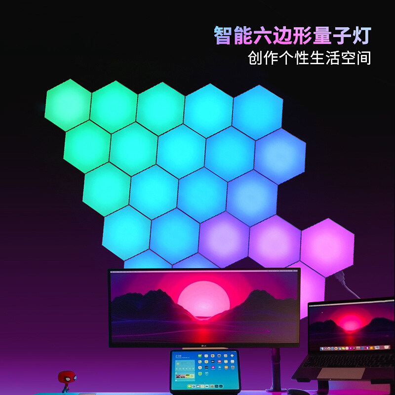 rgb奇光板量子灯电竞房氛围灯墙壁装饰蜂窝灯拼接造型  拾音壁灯