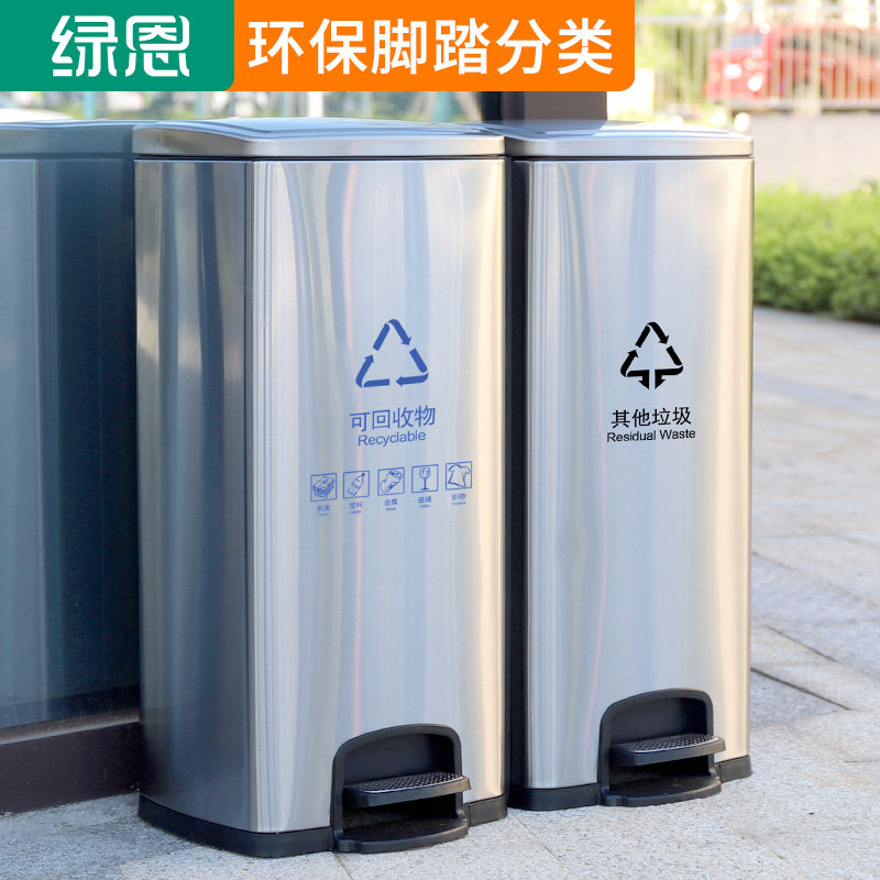绿恩不锈钢分类垃圾桶北京办公室专用回收箱脚踏带盖公共场所商用