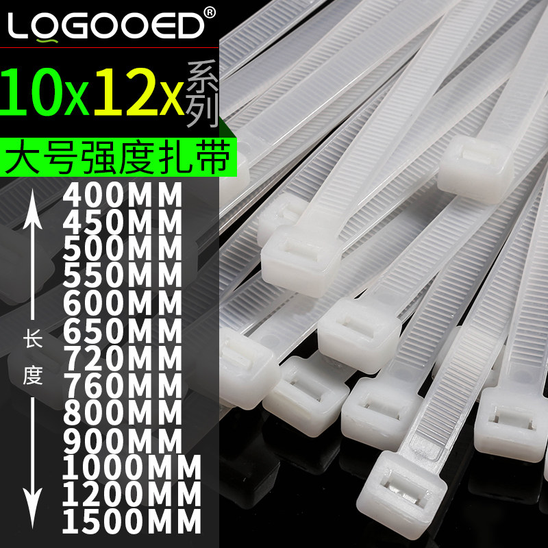 自锁式尼龙扎带10x600mm塑料国标捆白黑色大号卡扣包邮捆线固定条