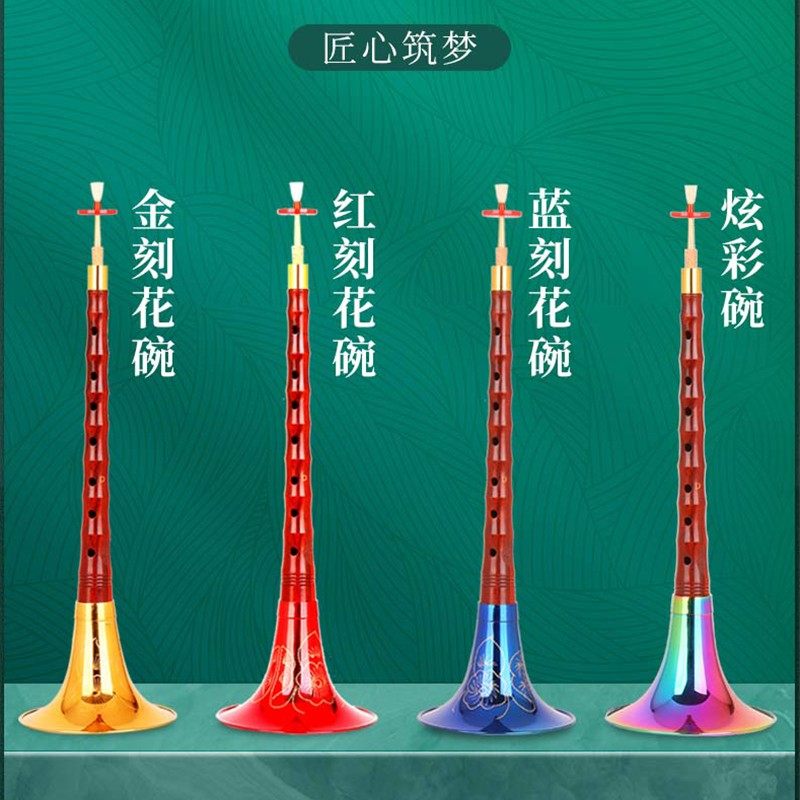 宏艺凤鸣专业大叶檀木唢呐乐器全套D调唢呐民族成人大小号唢呐喇