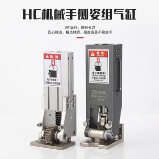 机械手配件齿条侧姿组气缸铰链侧姿组90度翻转HC3240L/4040/5040W