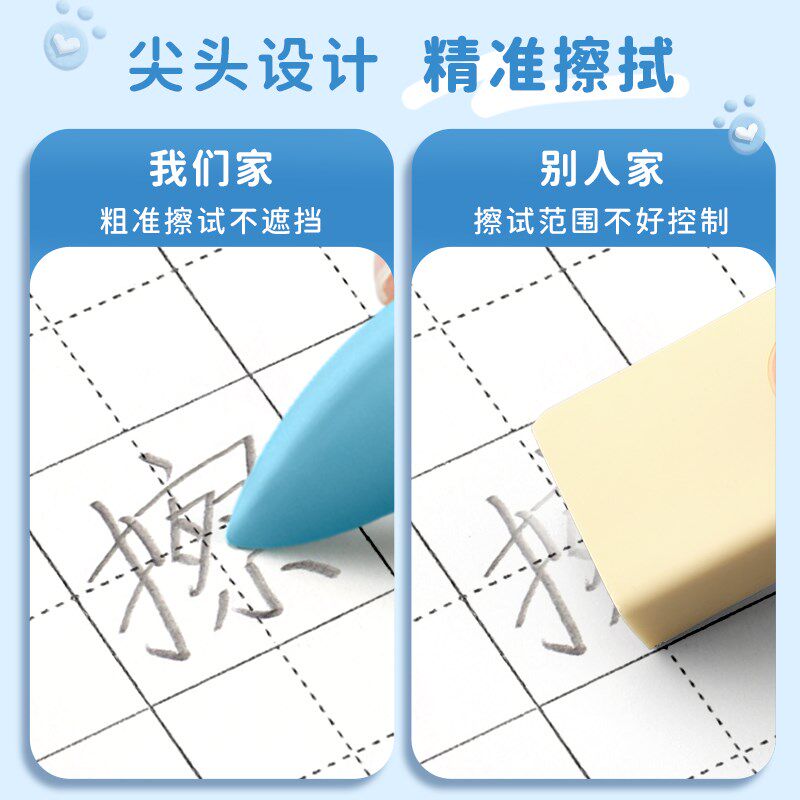 洞洞橡皮擦小学生专用不掉渣无屑橡皮干净笔形象皮超大号美术正姿