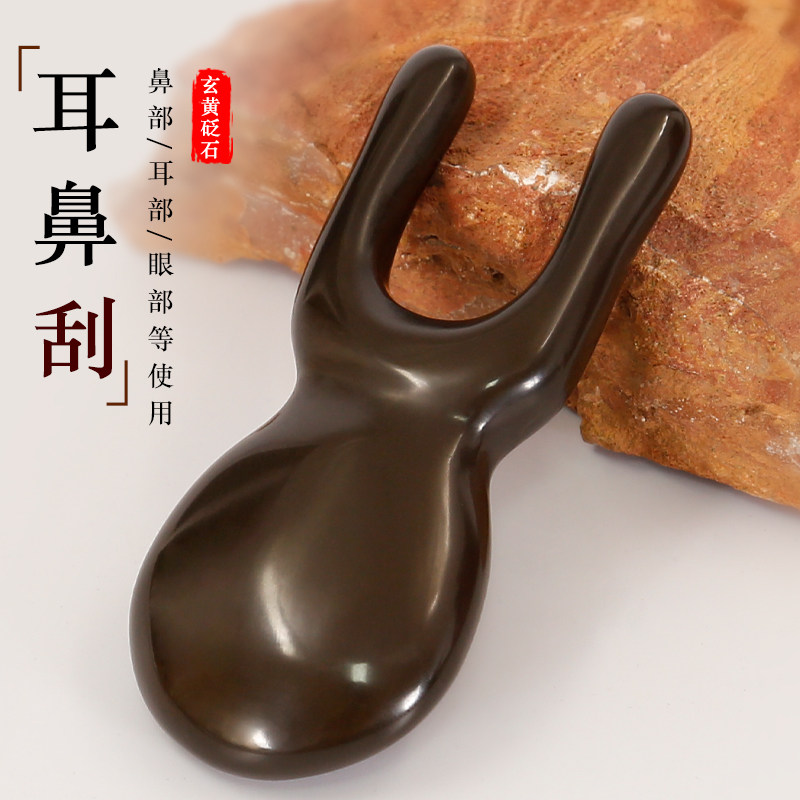 砭石按摩器耳朵搓耳刮鼻梁美鼻非神器面部穴位棒器眼睛鼻子拨筋棒