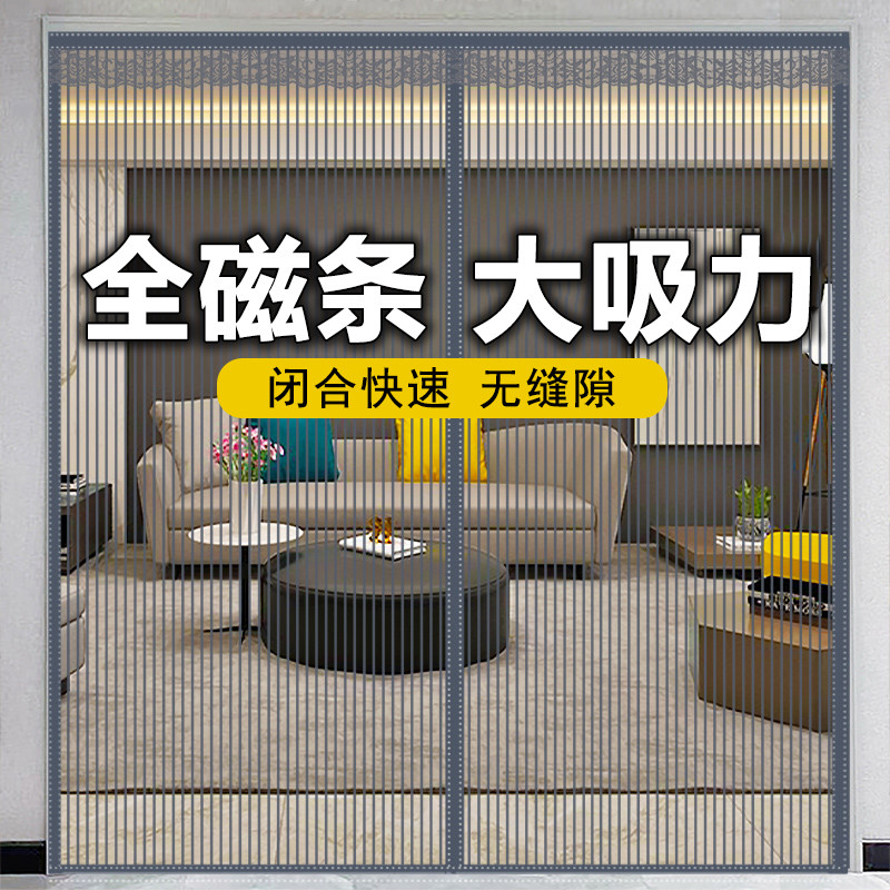 农村大门防蚊门帘全磁条定制入户免打孔商用磁铁对吸沙门防蝇w
