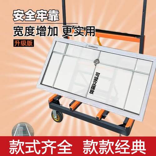 新品工地手推车货用重型工具车建筑小型搬家玻璃置物架门窗运货板