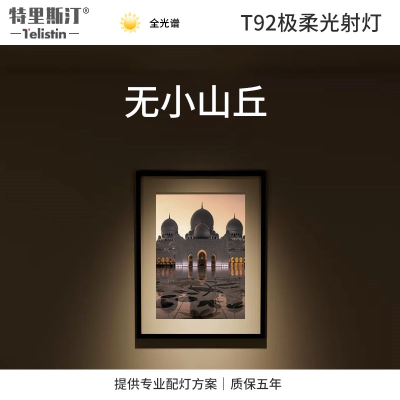 T92极柔光射灯cob嵌入式深防眩光全光谱护眼智能调光led天花灯