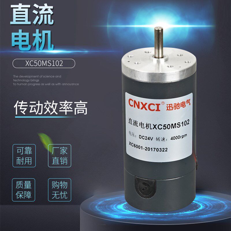 直流电机50高转速大扭力马达12V24V可换碳刷钢管调速微型大功率