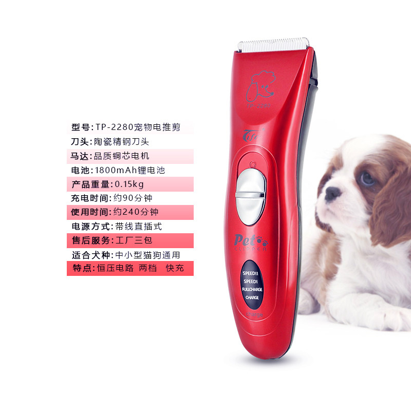 特锋专业狗狗剃毛神器宠物电推剪猫咪毛推子剪毛器电动理发器推毛