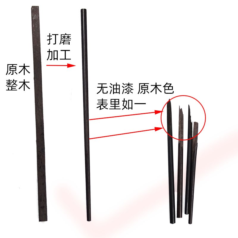 实木头高端筷子防霉防菌防滑家用高档新款奢华无漆无蜡紫光檀乌木