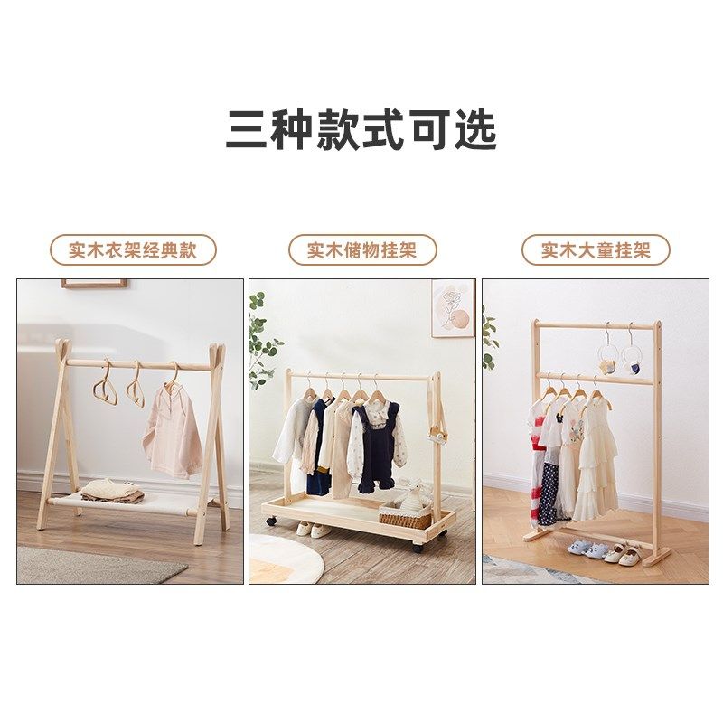 儿童衣架落地实木卧室衣帽架宝宝收纳挂衣架儿童飘窗小型衣架
