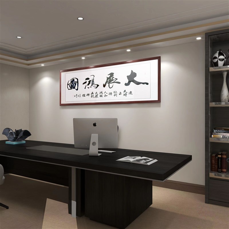 书法定制毛笔字手写大展鸿图新中式墙面挂画书房办公室字画装饰画