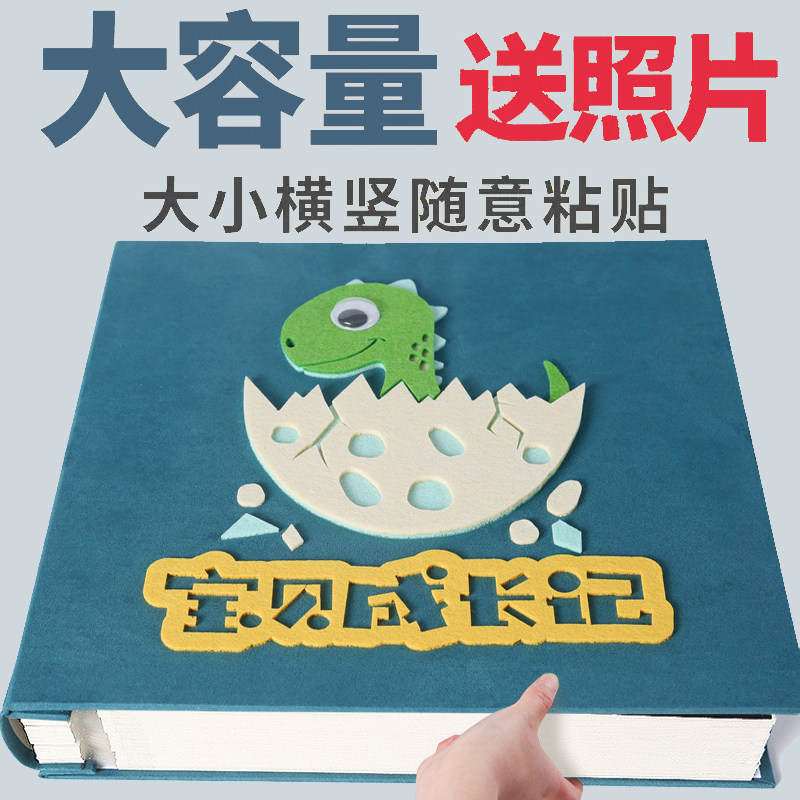 相册本影集diy宝宝成长记录家庭手工自粘大容量纪念册定制儿童6寸