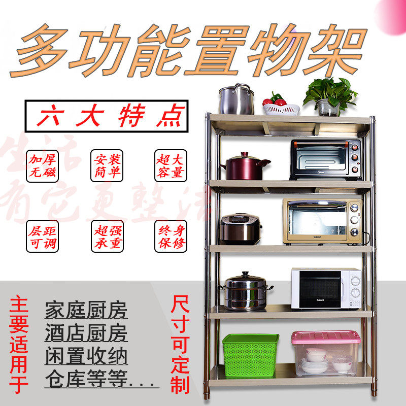 厨房置物架五层落地式多层家用不锈钢收纳架白钢储物架子5层货架4