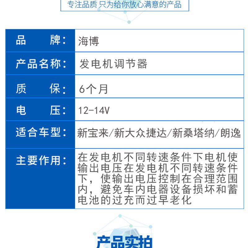 适用于宝来新大众捷达新桑塔纳总成朗逸传祺GA3S汽车发电机调节器