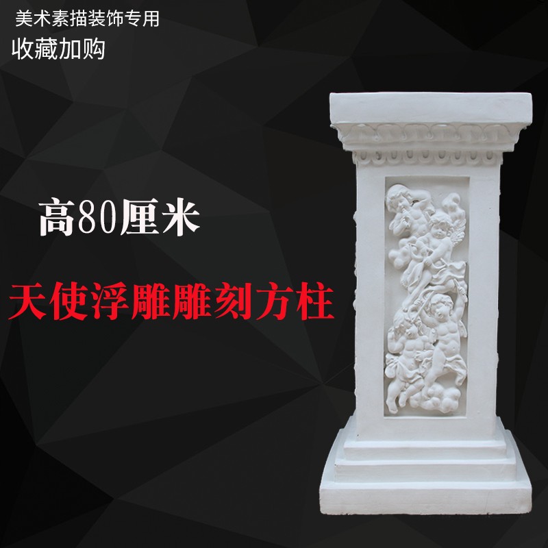 石膏像石膏柱罗马柱素描石欧式雕塑摆件美术石膏模型装饰底座石膏