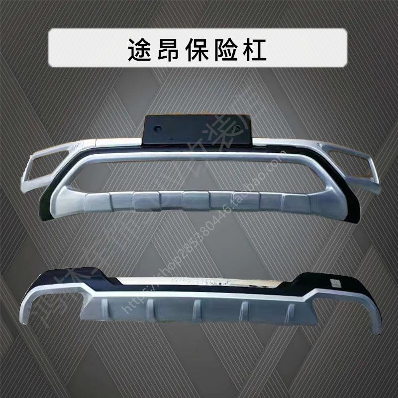 适用于途昂前保险杠前护杠前后杠汽车改装脚踏板侧踏板迎宾踏板4S
