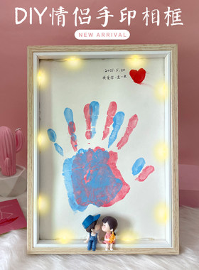 升级版 diy情侣手印相框 掌纹画框 油画纪念摆件生日礼物掌印彩色