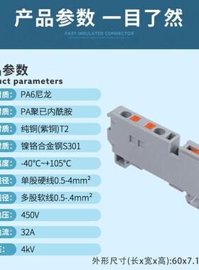 UK2.5b 工控自动化免螺丝快速接线端子配电箱导轨接线排LT-4F电工