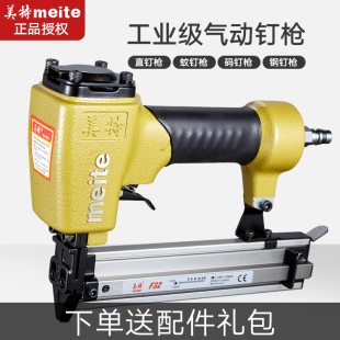 美特1013j码钉枪气钉枪气动直钉枪木工425K马蚊打st38钢钉抢U门型