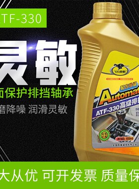 ATF330排挡液汽车方向机助力油小车方向盘转向油货车液压助力泵油
