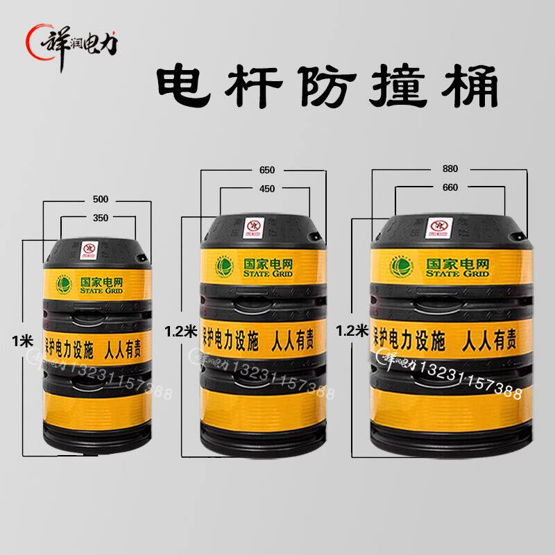 电线杆防撞桶铁路高速桥柱墩超大号圆柱形反光交通警示路灯杆保护