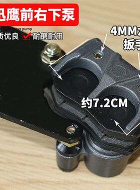 卡伯尔电动车电摩刹车下泵分泵卡钳双活塞迅鹰尚领前后碟刹泵总成