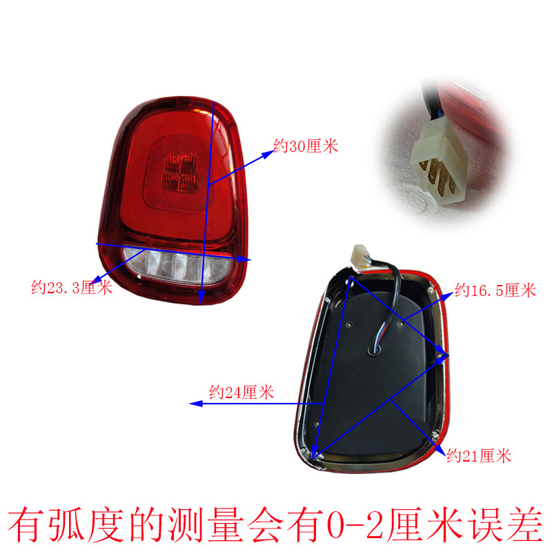 电动三轮四轮车12V后尾灯老年代步车转向灯雾灯电轿汽车LED刹车灯